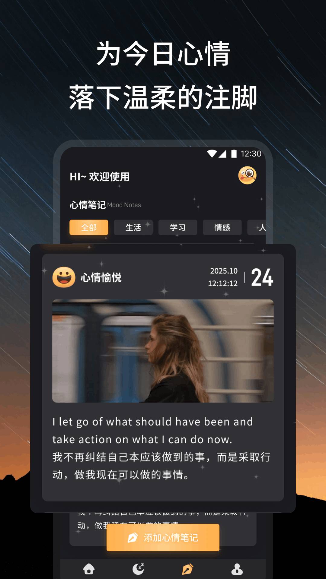 栖心手机版