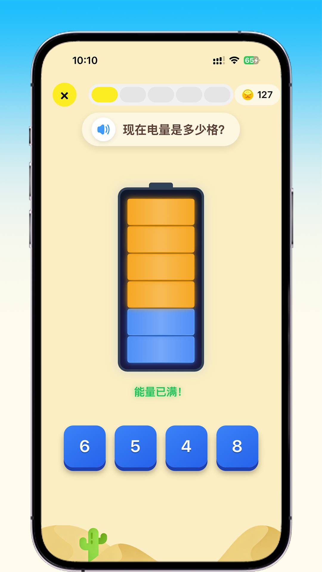 乐喵口算正式版