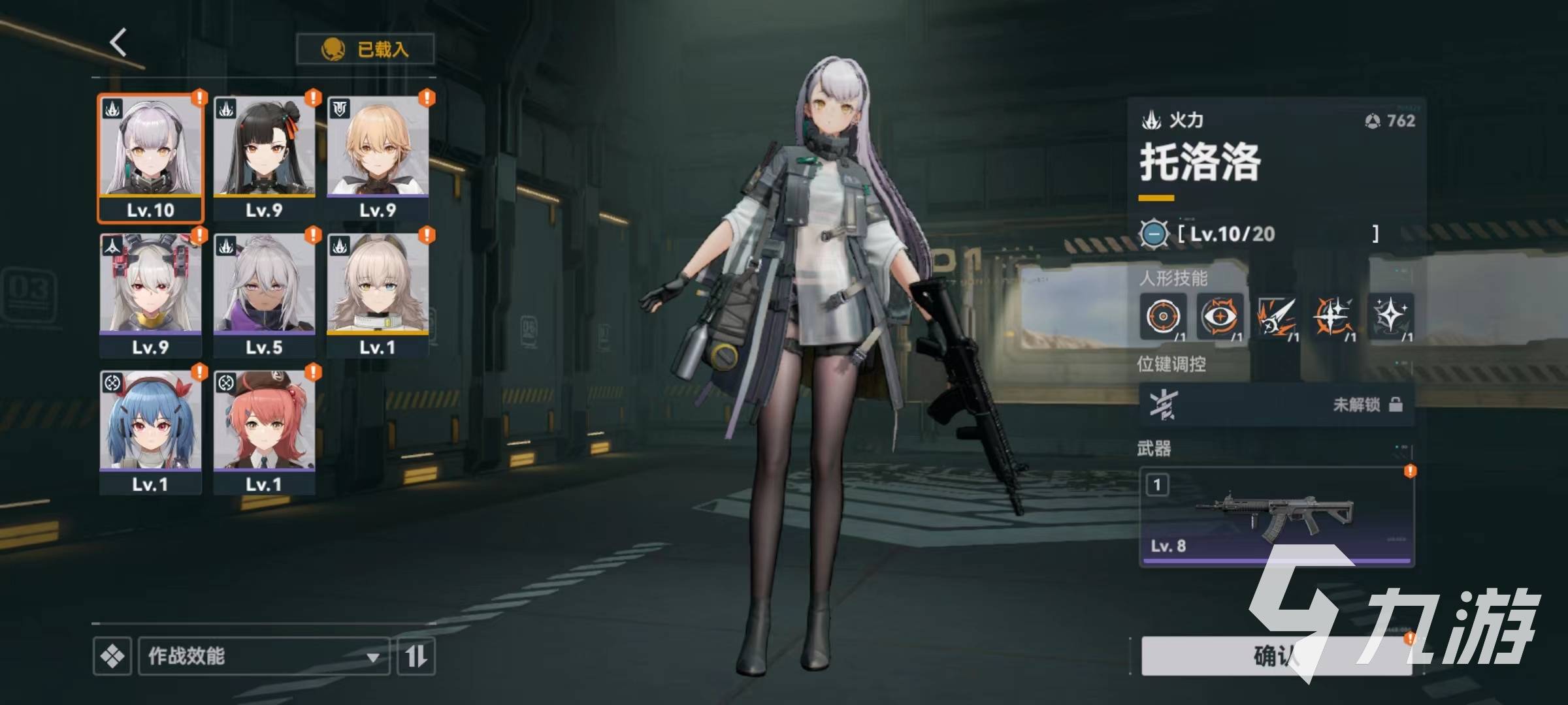 少女前线2追放索普技能效果是什么