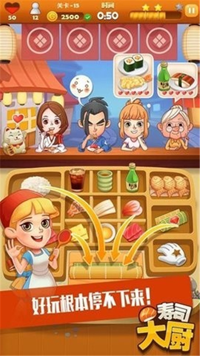 寿司大厨版中文版
