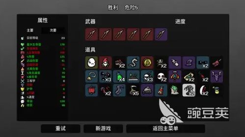 土豆兄弟法师怎么玩