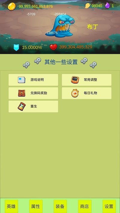 聪明开局吧第372关如何找出13个常用字