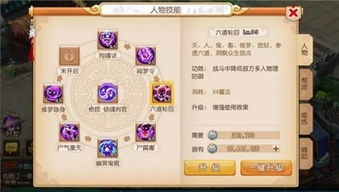 聪明开局吧第384关如何找出18个常用字