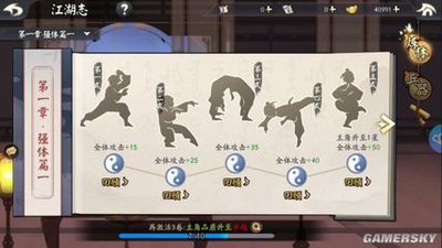 宗师之上武学如何搭配