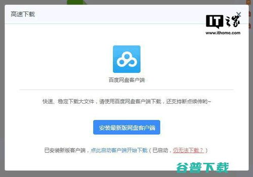 百度网盘官方入口在哪