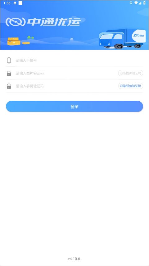中通快递app如何开通企业寄件