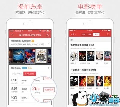 猫眼电影app如何包场