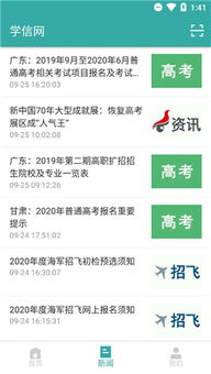 学信网学历查询系统更新频率是怎样的