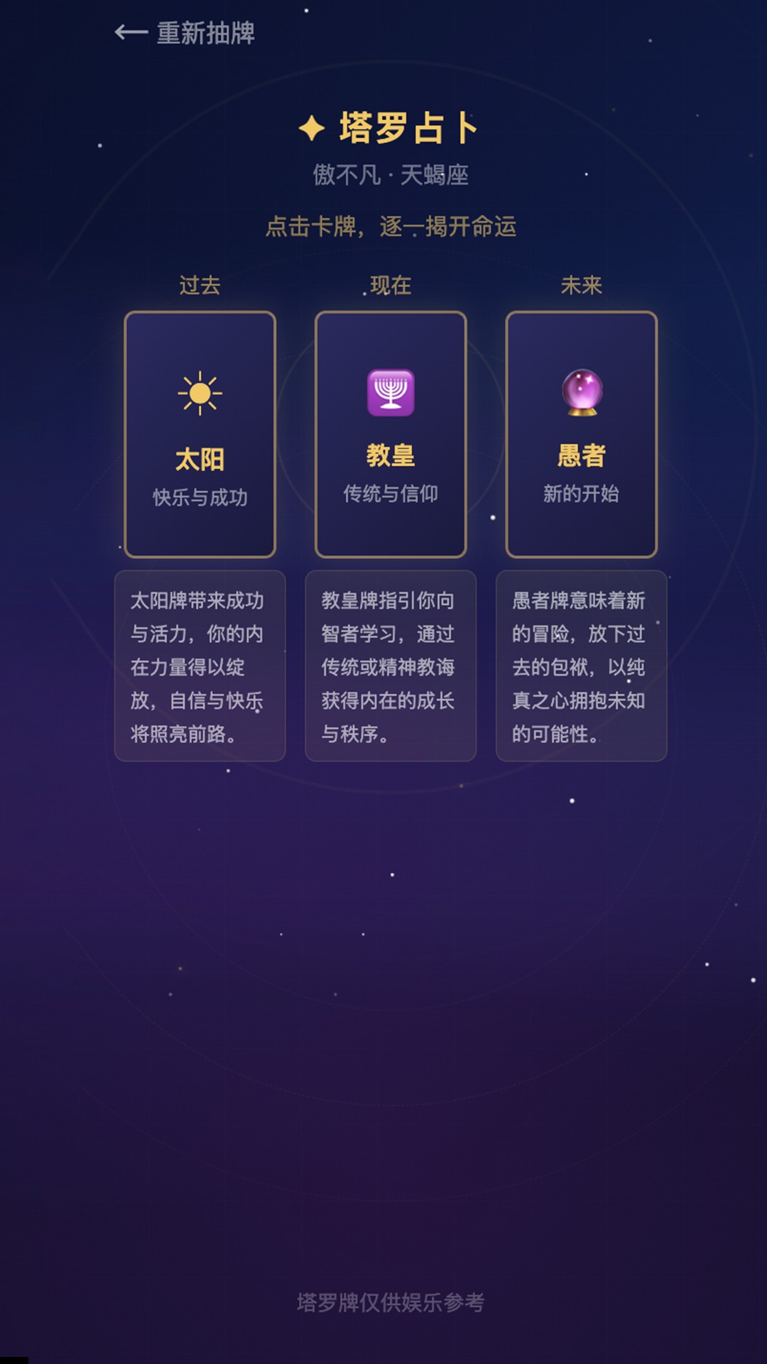 未来眼2026最新版
