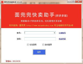 拼多多如何使用先用后付