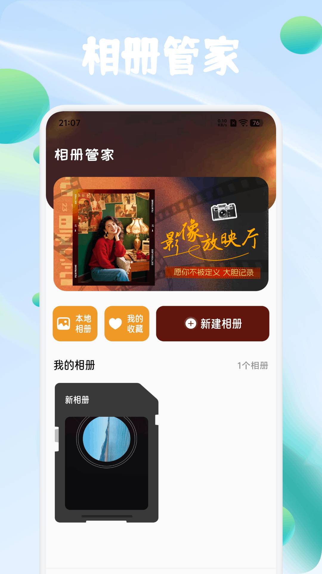 泡泡时光摩奇免费正版