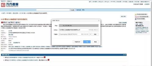 知网期刊查询官网入口在哪