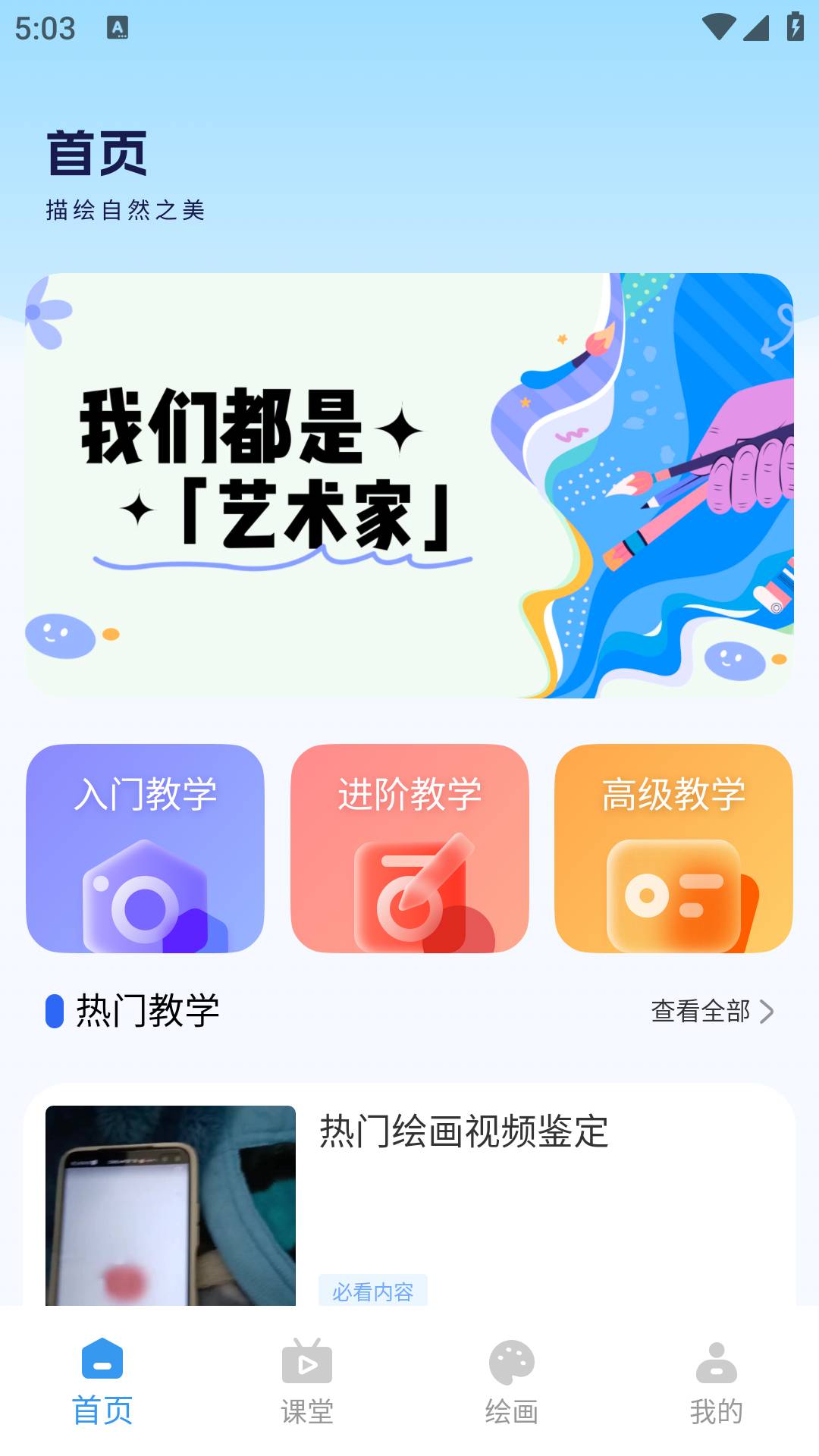 漫蛙乐园官方版