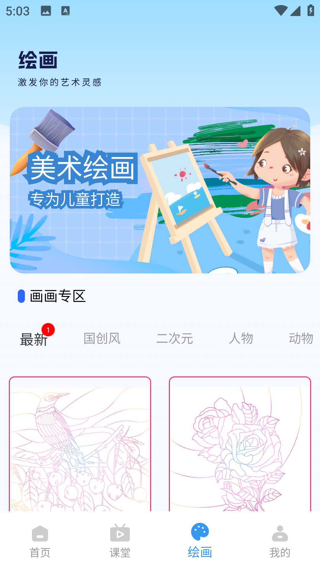 漫蛙乐园自定义版