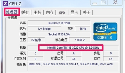 第六代i3首发价是多少