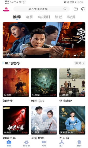 火龙果影视自定义版