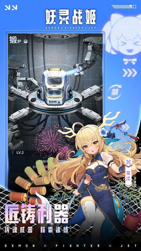 妖灵战姬存档版