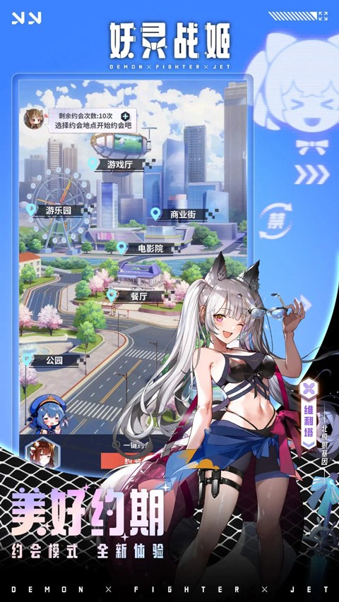 妖灵战姬付费版