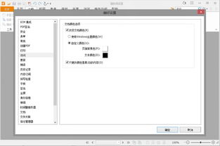 如何优化Foxit PDF扫描件清晰度