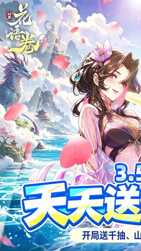 花语卷付费版