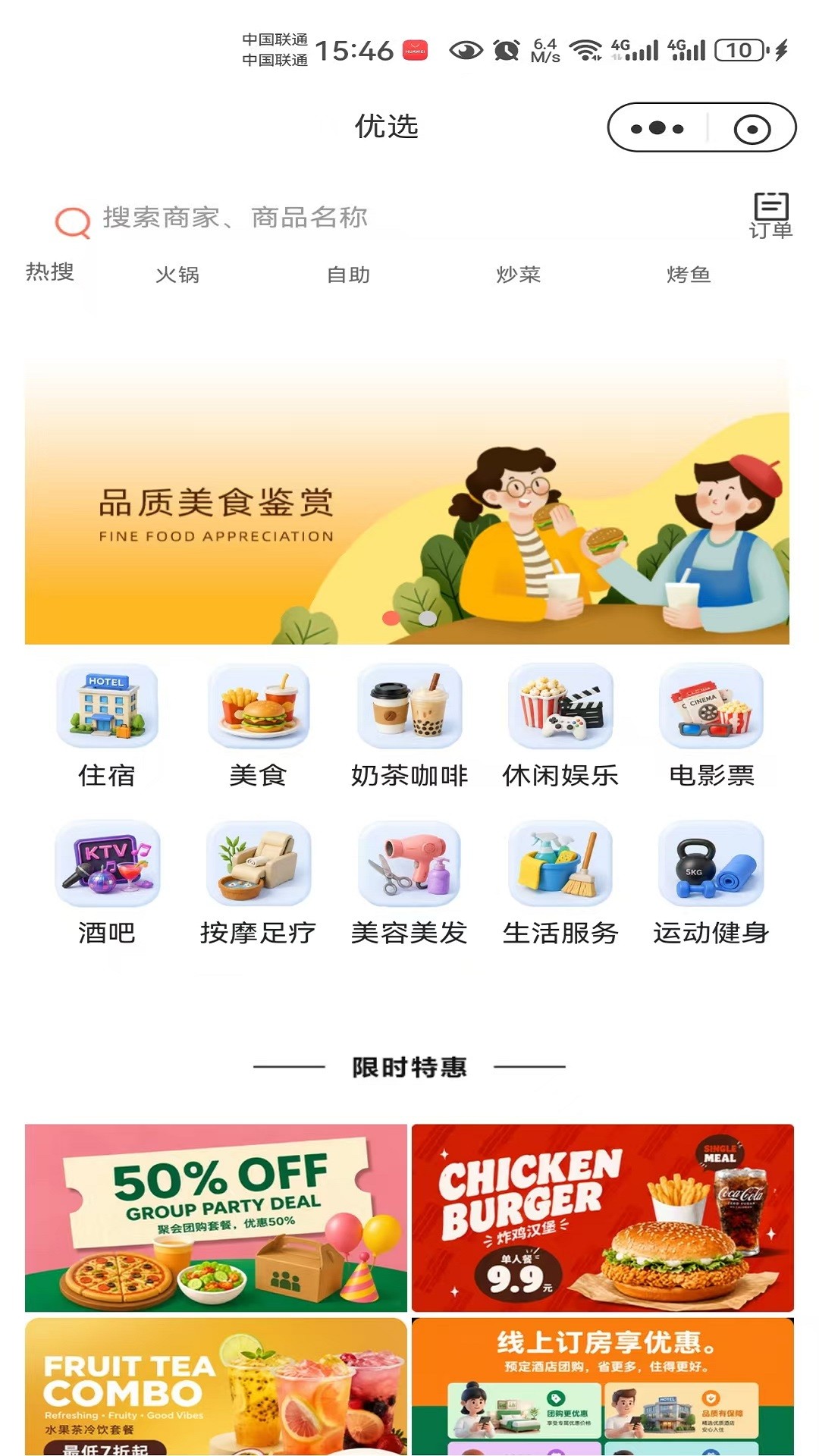 筷子熊猫自定义版