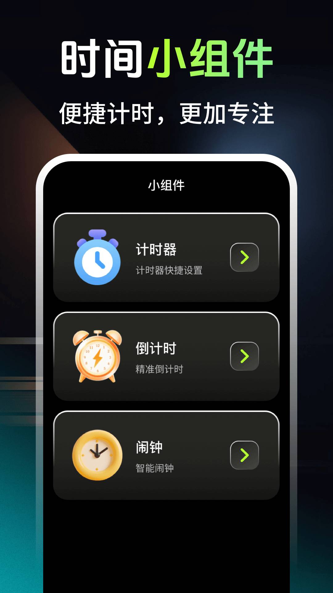 悬浮时钟（快抢）免费正版