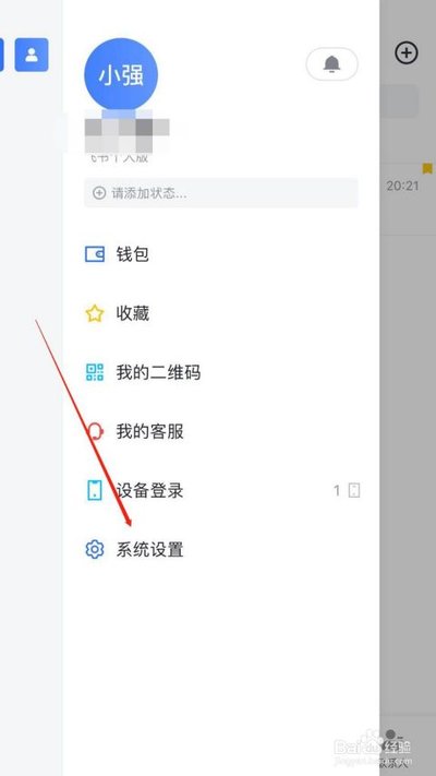 飞书如何设置工作状态