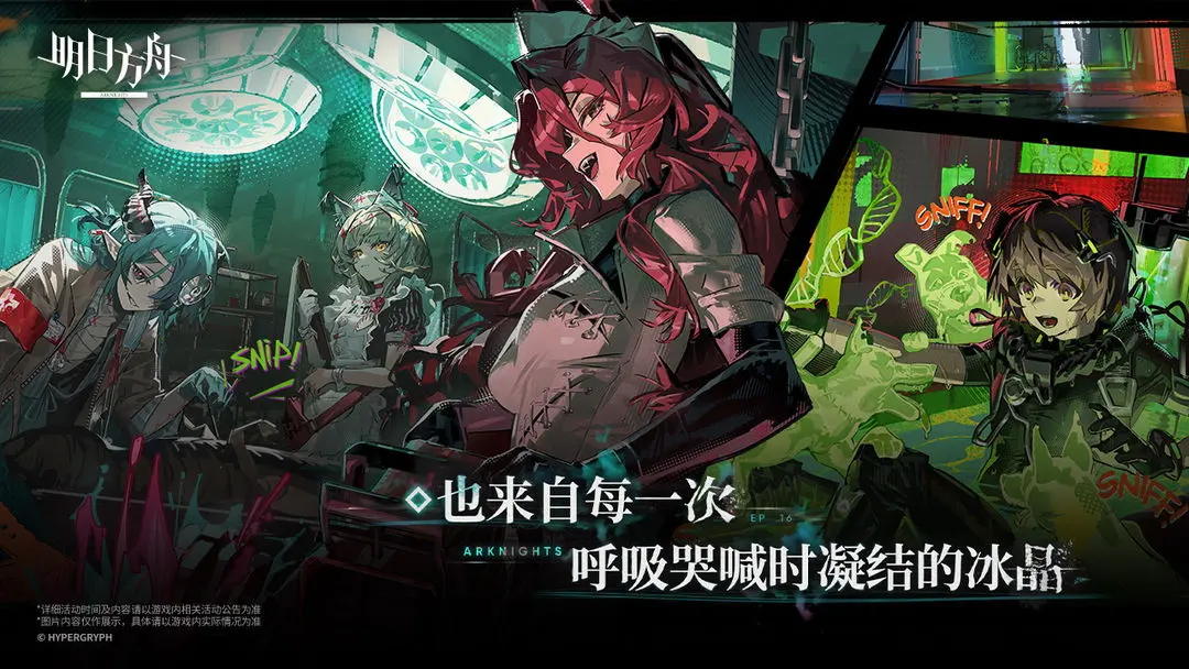 明日方舟完整版