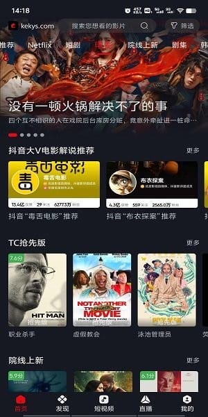 网飞猫影视免费正版