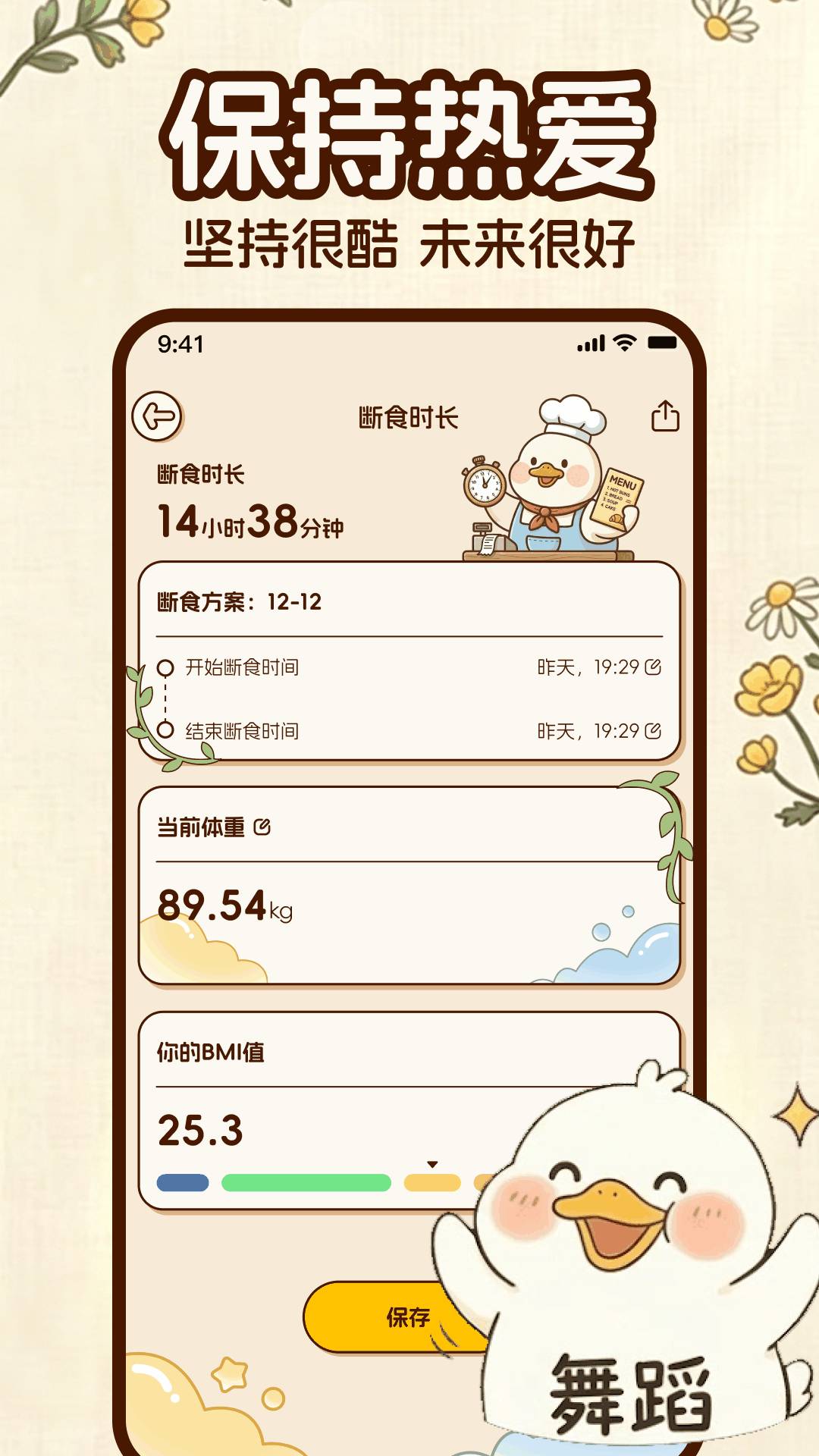 轻鸭定制版
