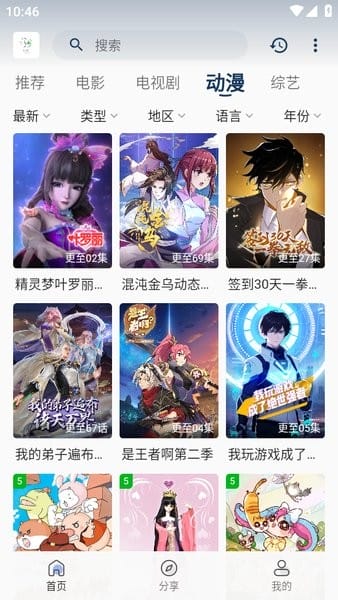 追忆影视2026最新版