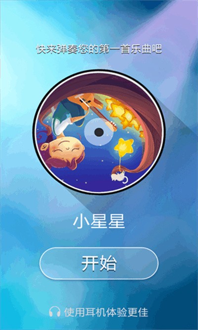 钢琴块2修改版