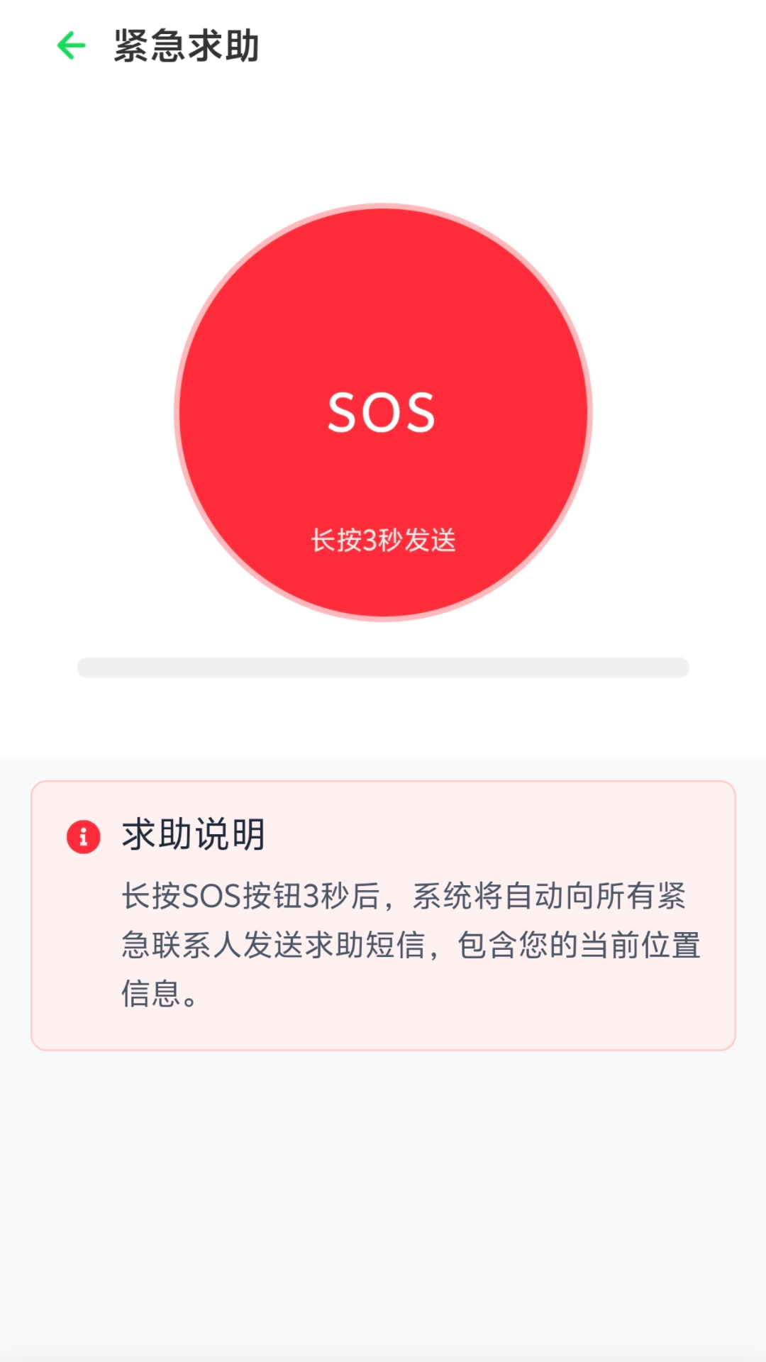 每日安在纯净版