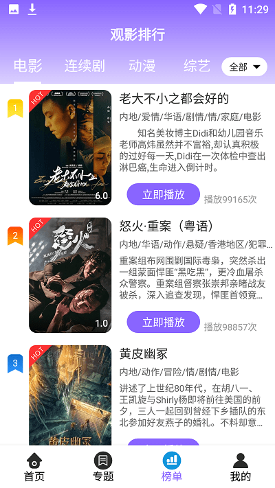白云视频纯净版