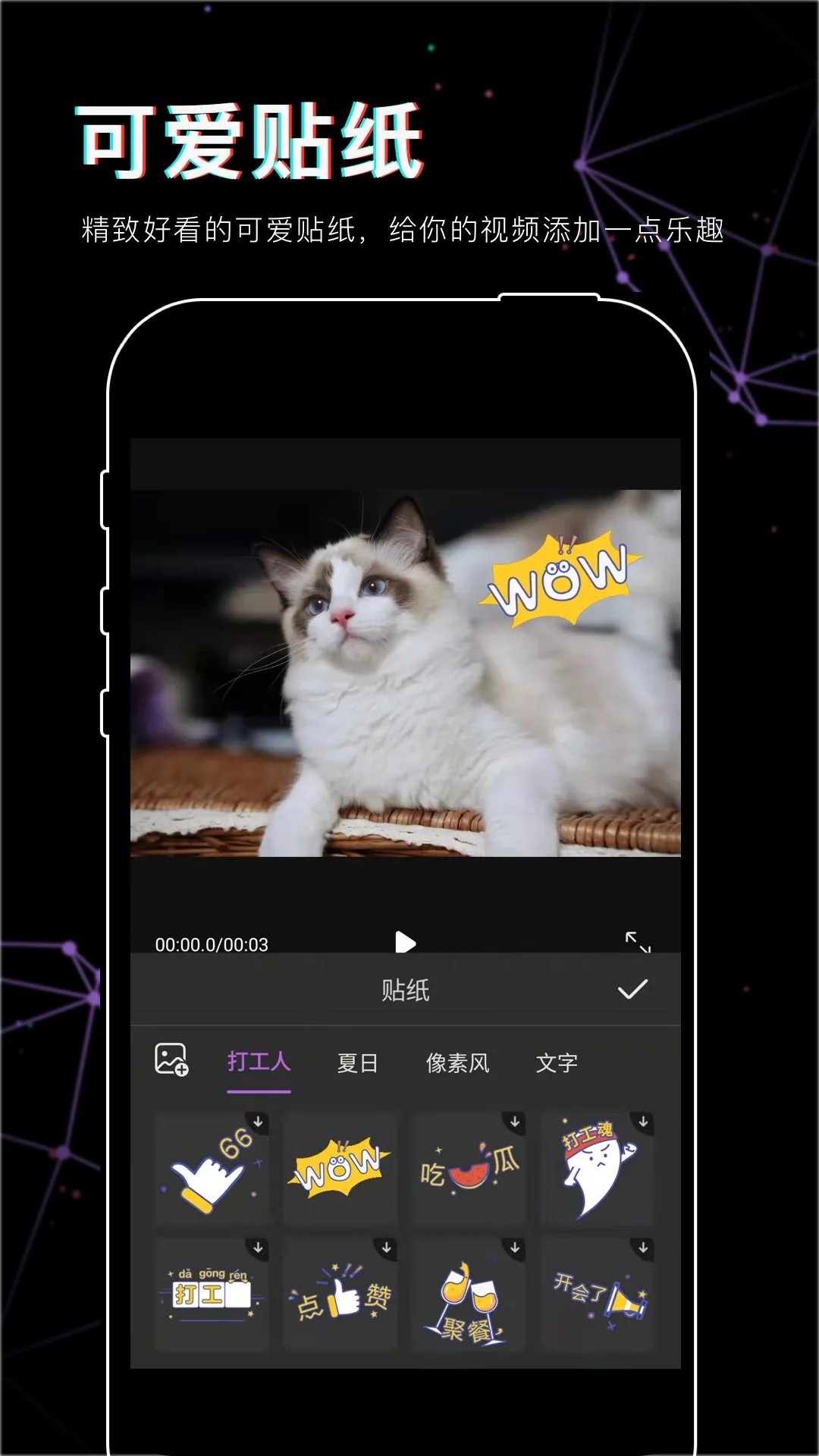 抖影视频剪辑定制版