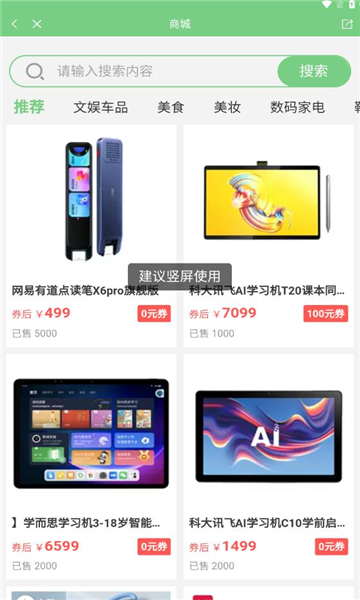 爱点读英语2026最新版