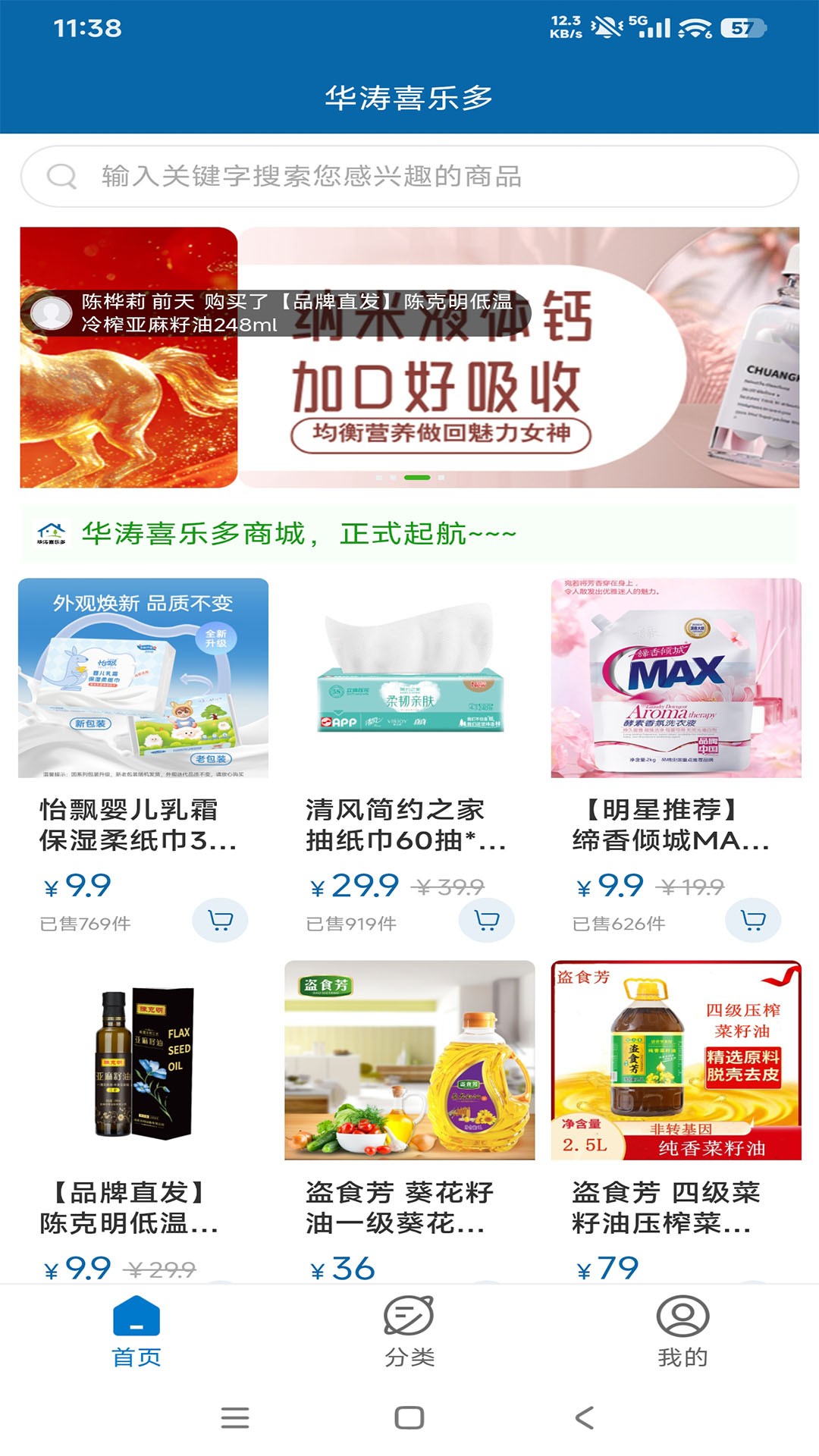 华涛喜乐多全新版本