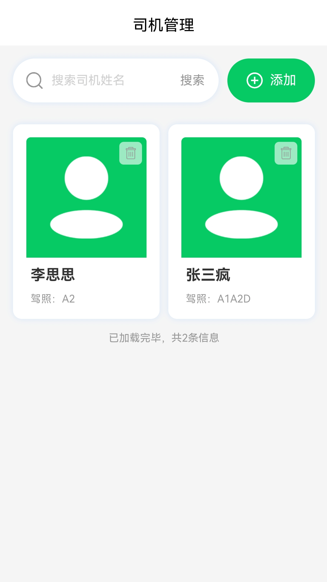 忠犬帮安卓正版