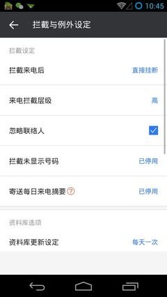 小熊拦截App启动慢怎么办