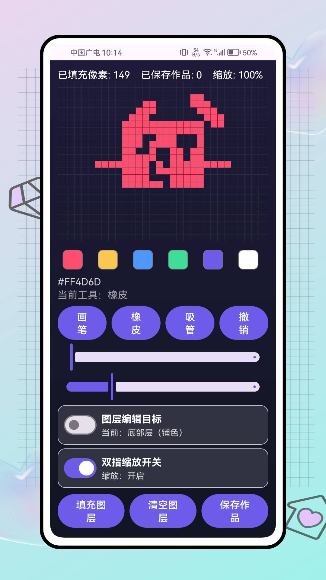 拼豆大挑战安卓版