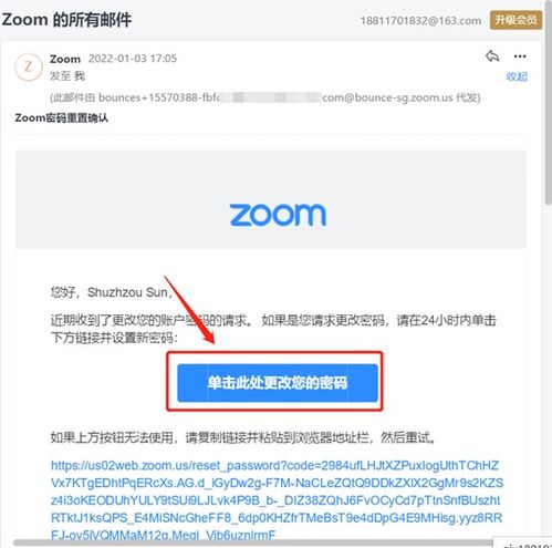 学习通忘记密码怎么找回