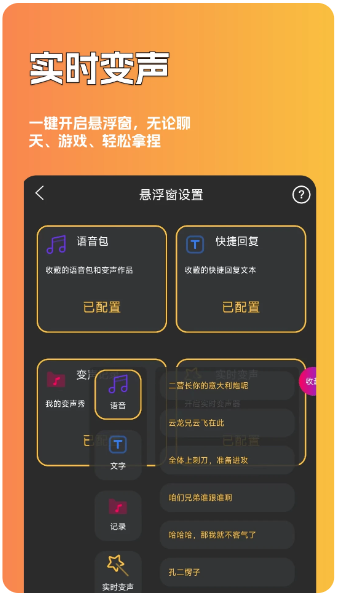 Keep如何设置运动语音包