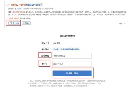 知网课题研究文献入口在哪