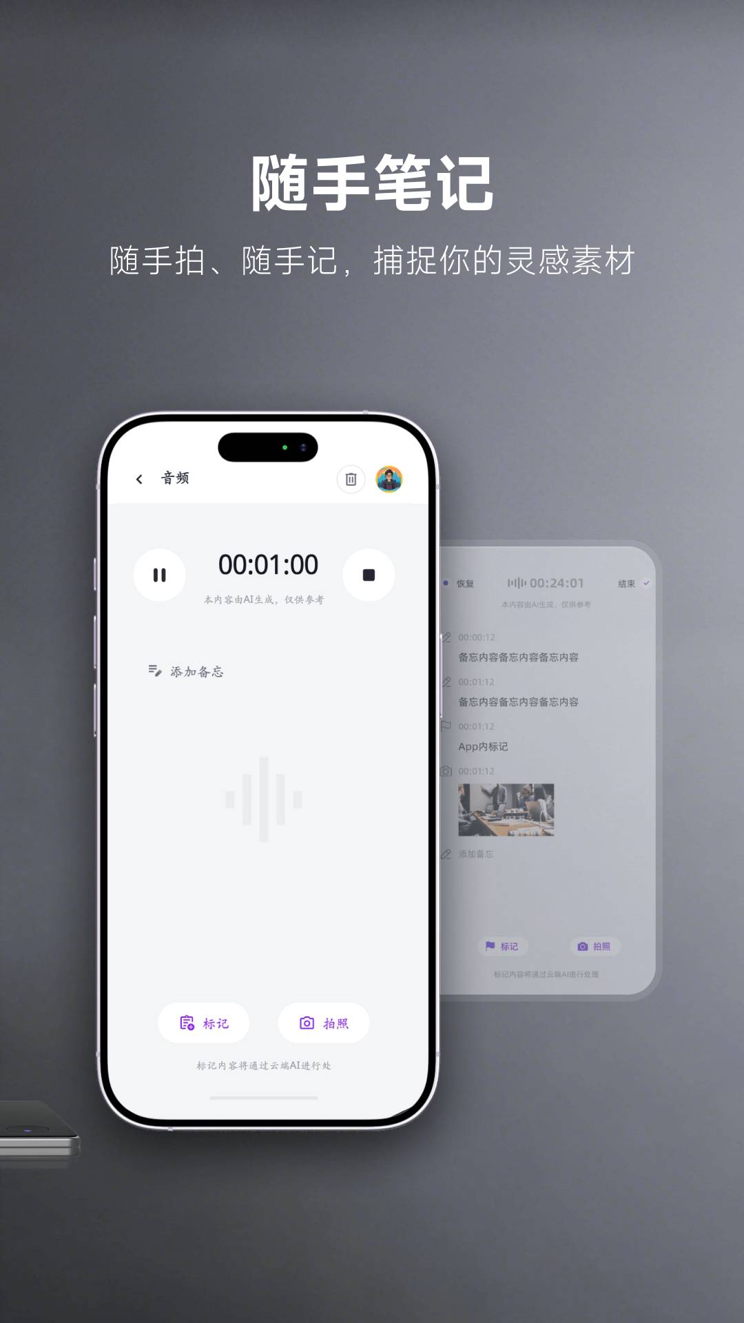 MemoTalk2026最新版
