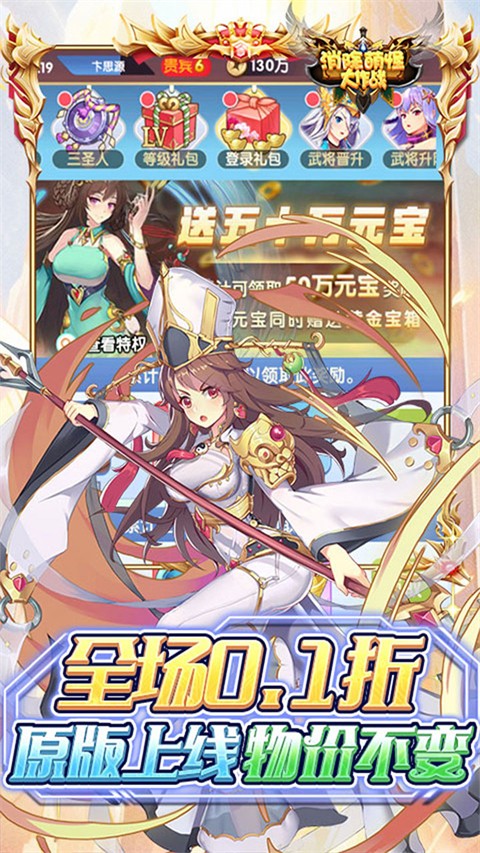 消除萌怪大作战最新版