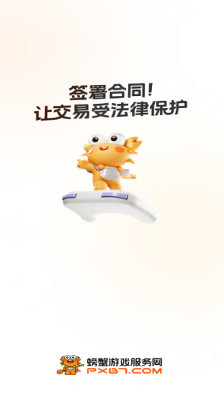 螃蟹交易平台网页端访问地址在哪