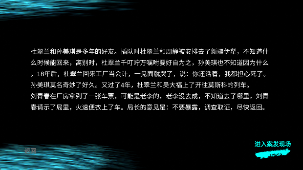 孙美琪疑案之杜翠兰正版