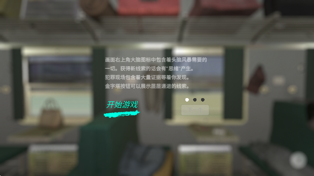 孙美琪疑案之杜翠兰离线版