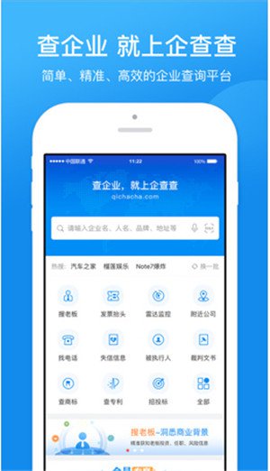 企查查2026最新登录入口在哪