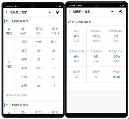 班级小管家如何收作业